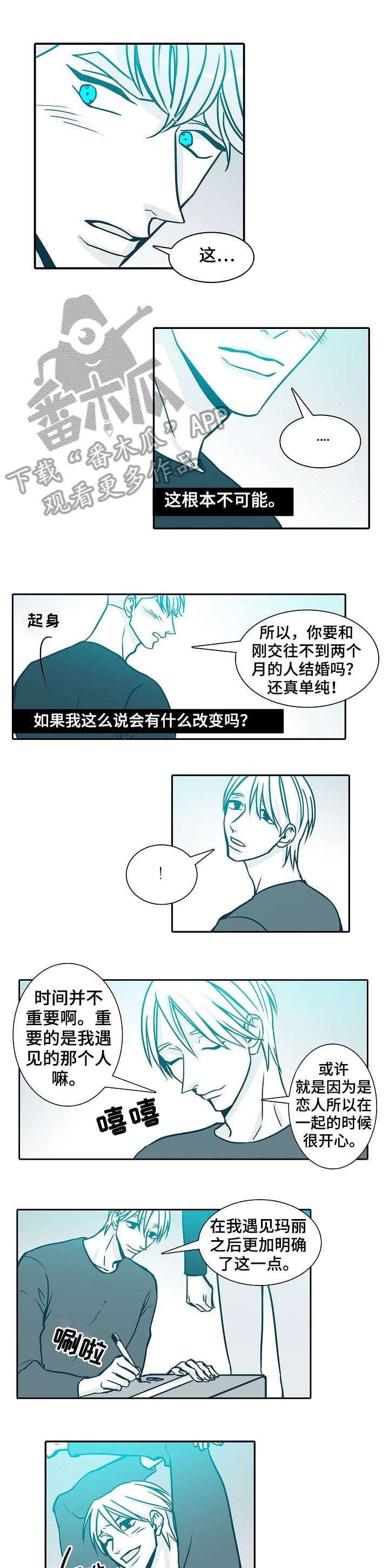 第37章：真心0