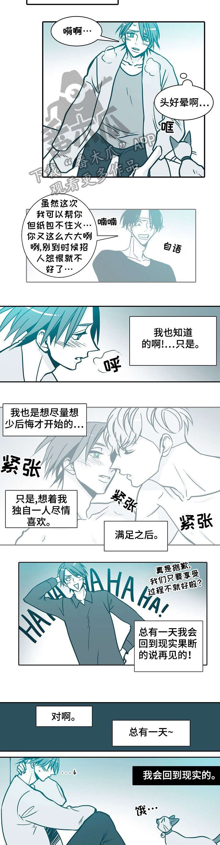 第35章：说再见3