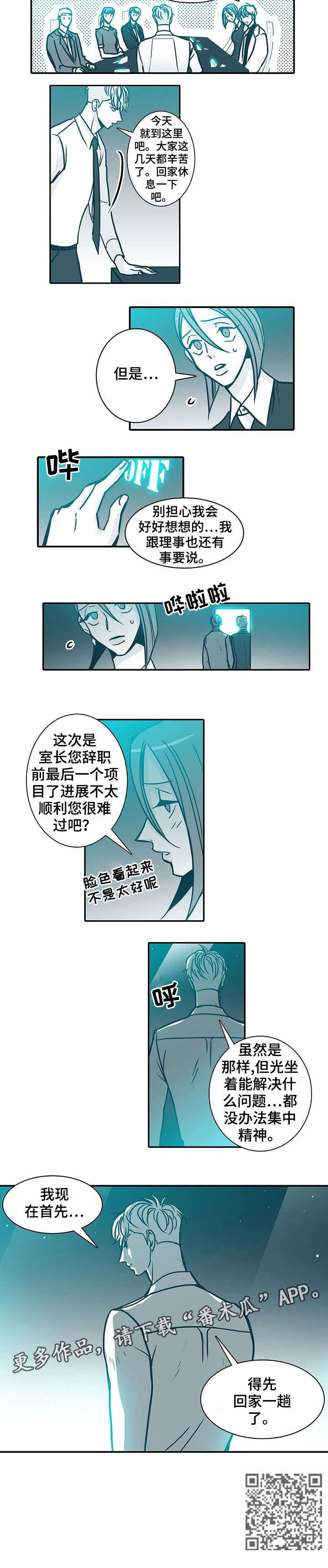 第47章：回家4
