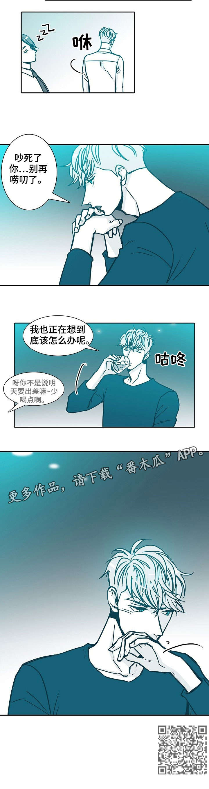 第55章：怎么办5