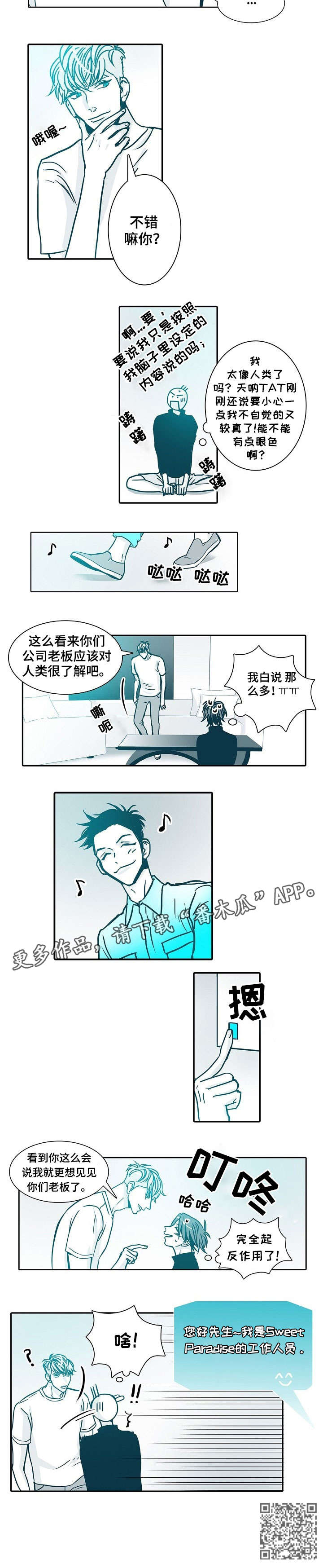 第16章：来客4