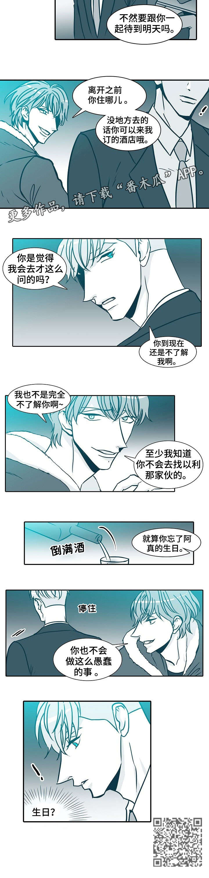第60章：说不准2