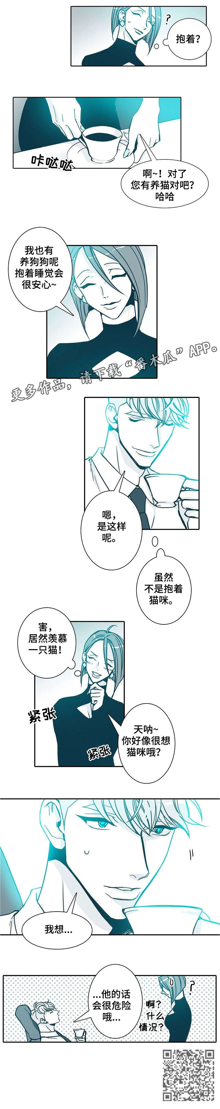 第30章：安心5