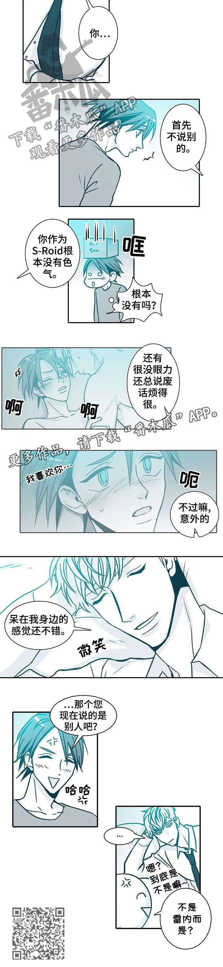 第38章：别人4