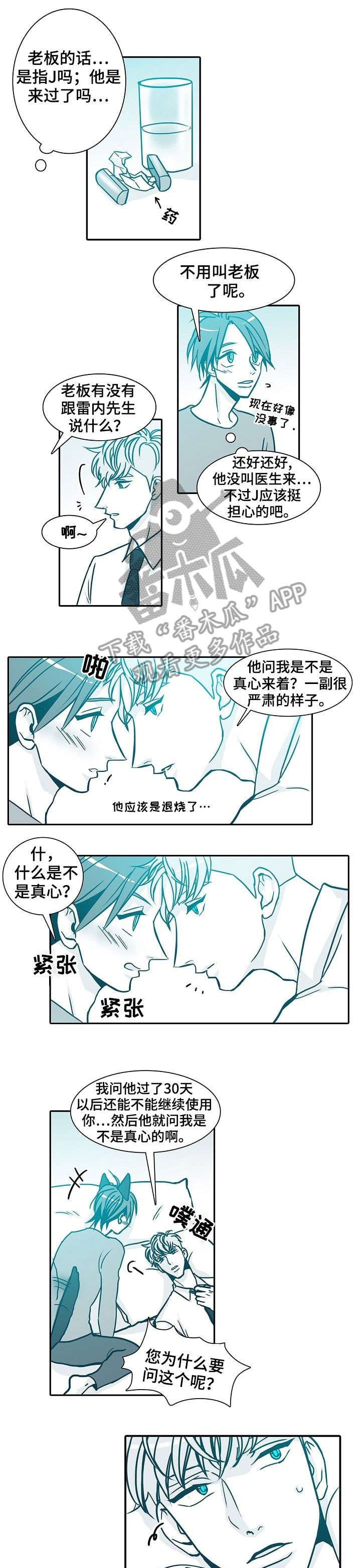第38章：别人2