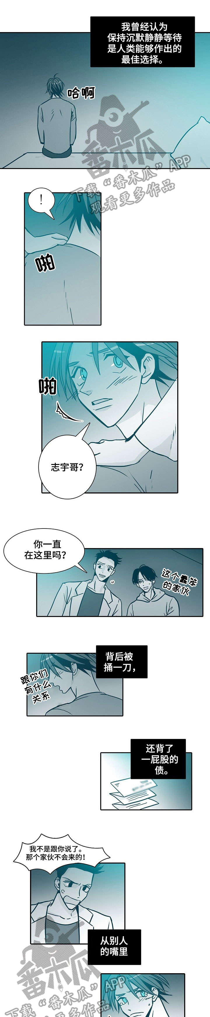 第26章：无法停止0