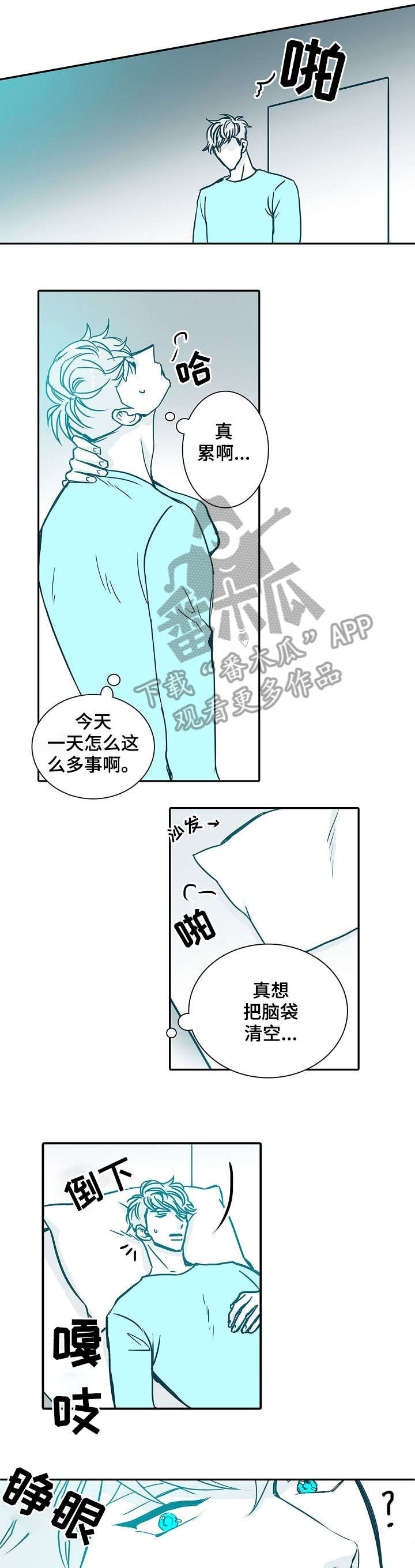 第30章：安心0