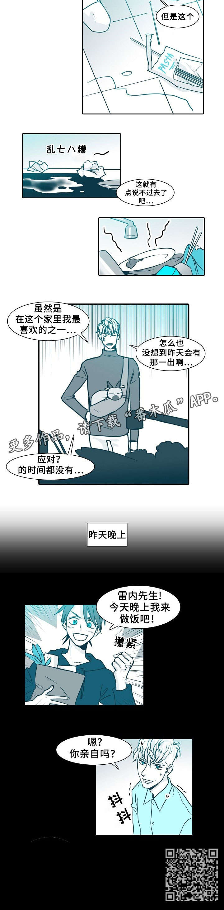 第63章：做饭6