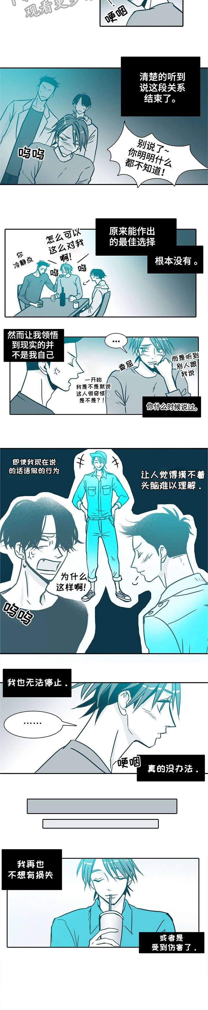 第26章：无法停止1