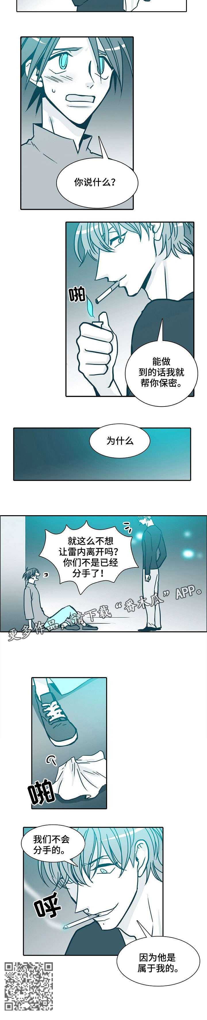 第34章：属于我的4