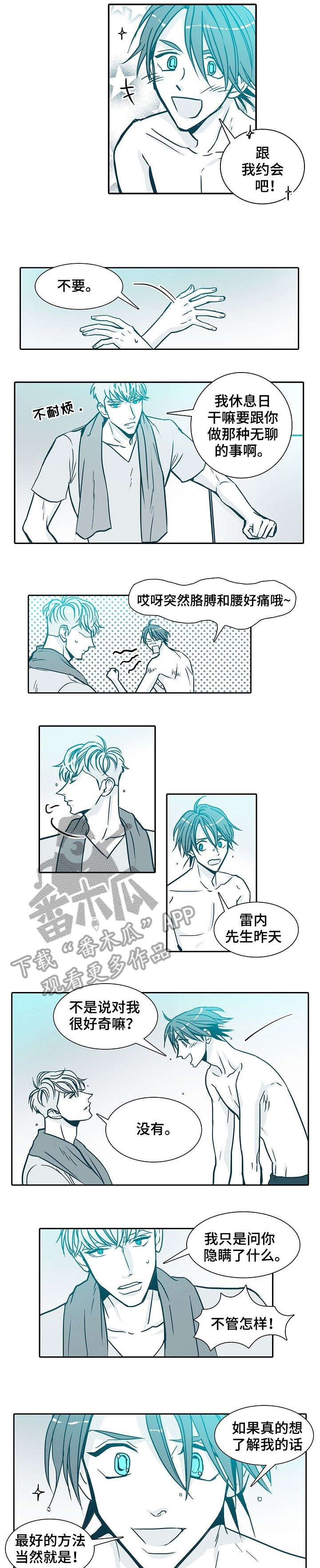 第24章：一天0