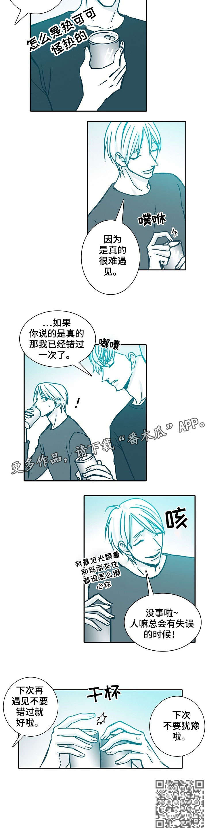 第37章：真心2
