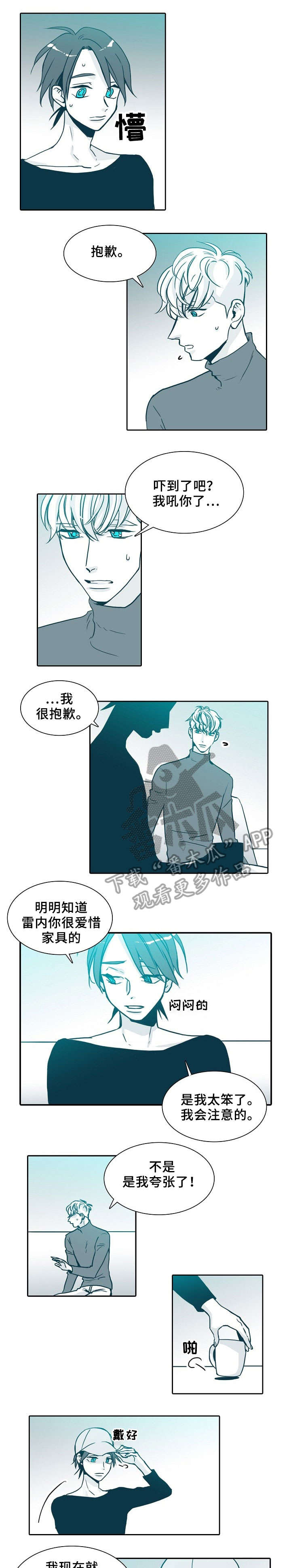 第65章：抱歉0