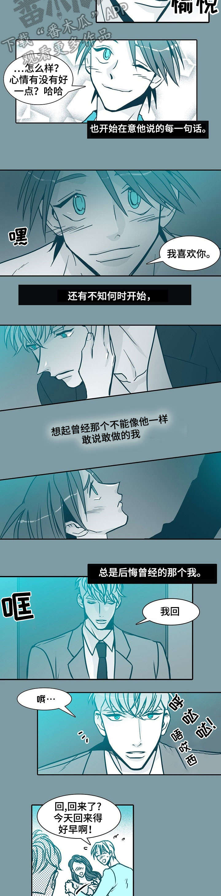 第44章：挺好的3