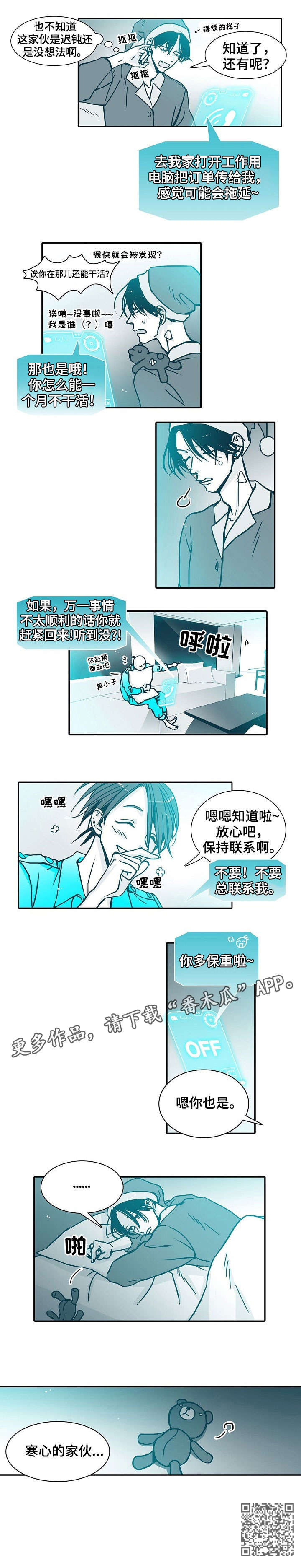 第2章：买对了6