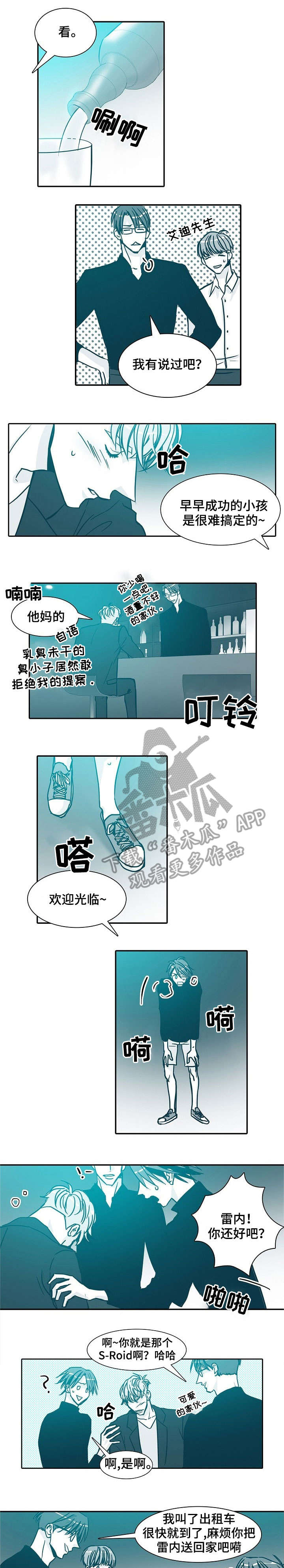 第20章：见面5