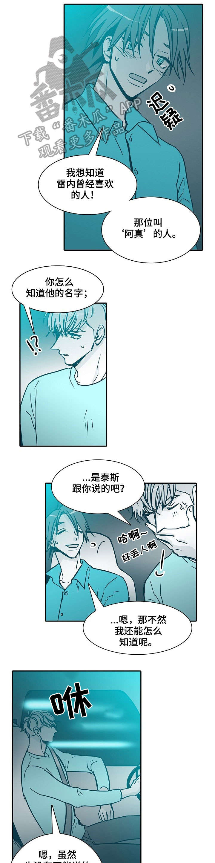 第28章：吵死了0
