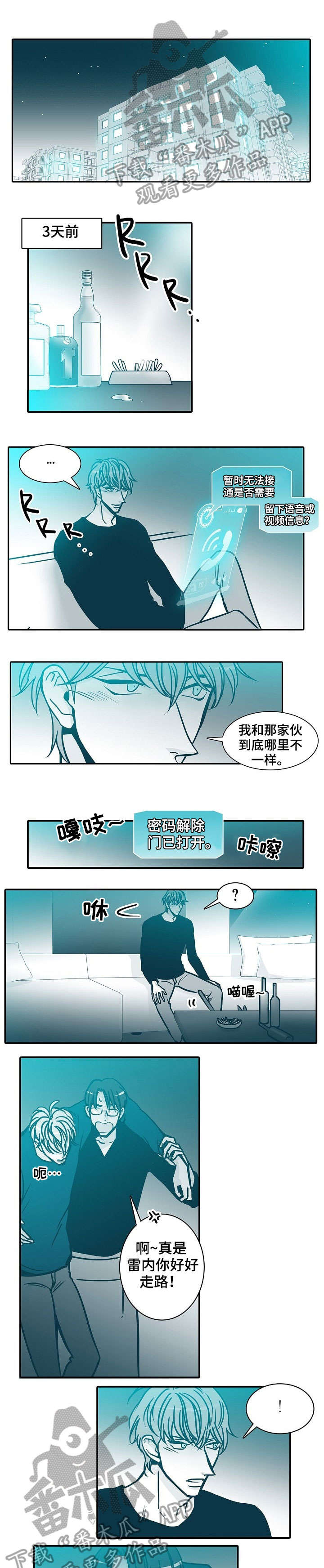 第56章：滚蛋0
