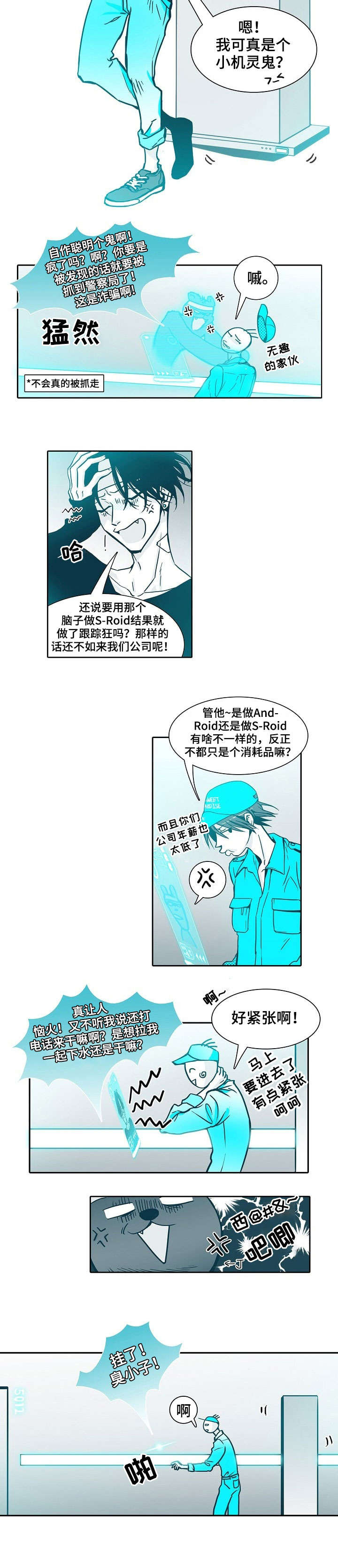 第1章：到访1