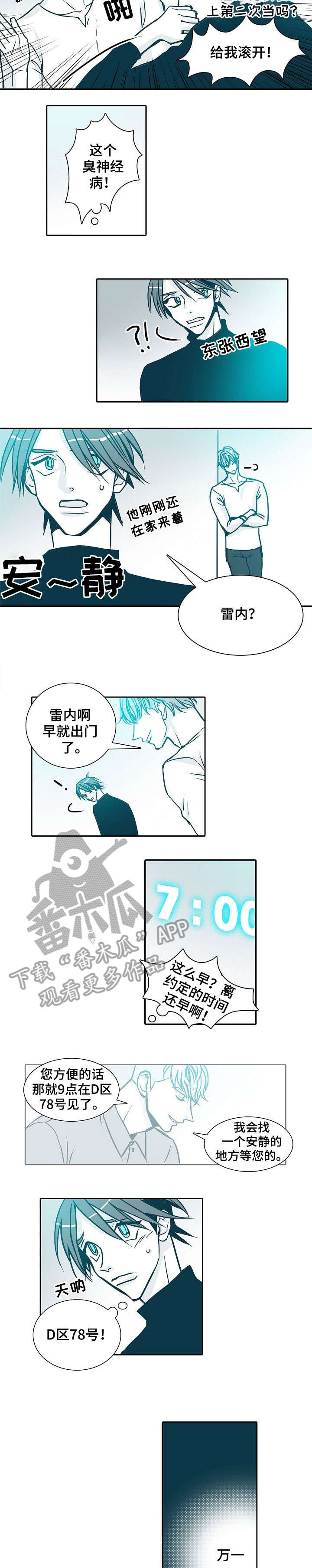 第19章：请便4