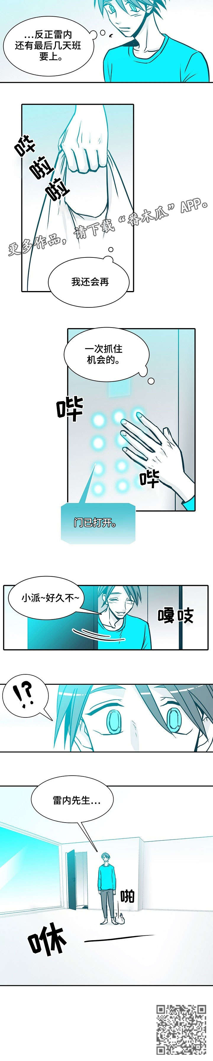 第59章：来了2
