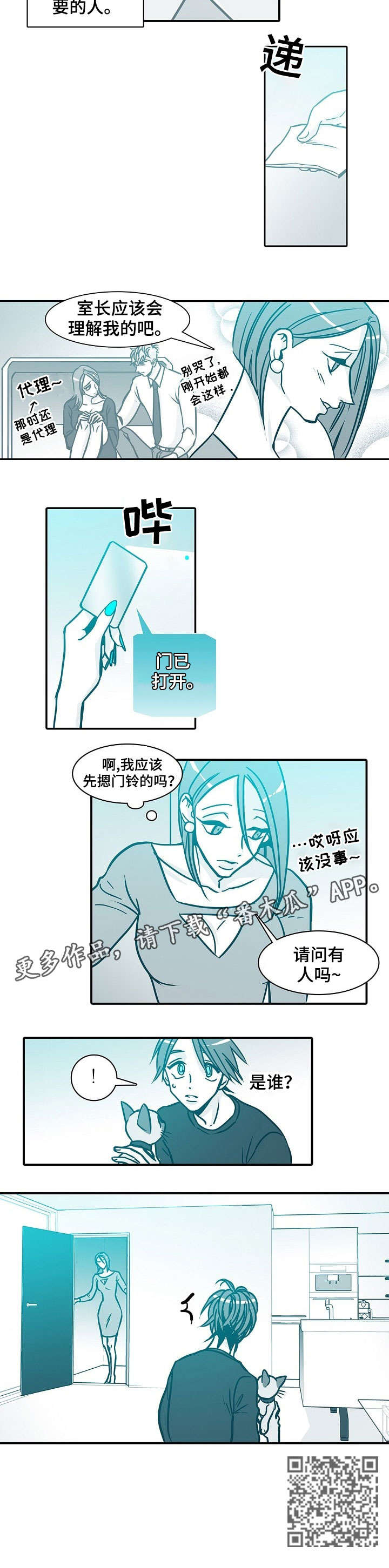 第43章：学姐2