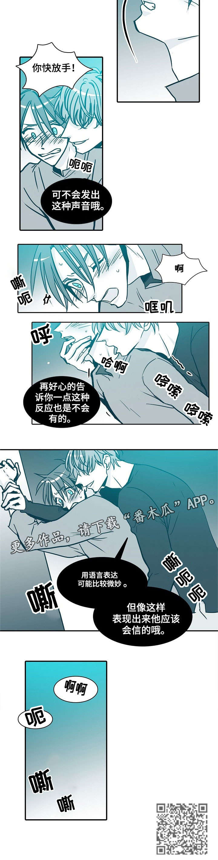 第34章：属于我的2