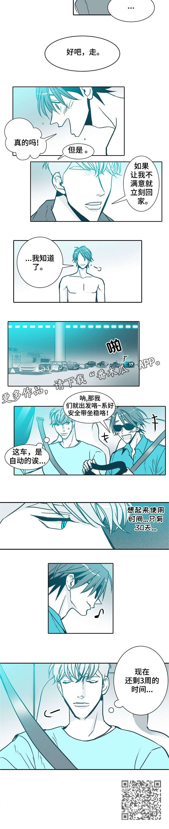 第24章：一天2