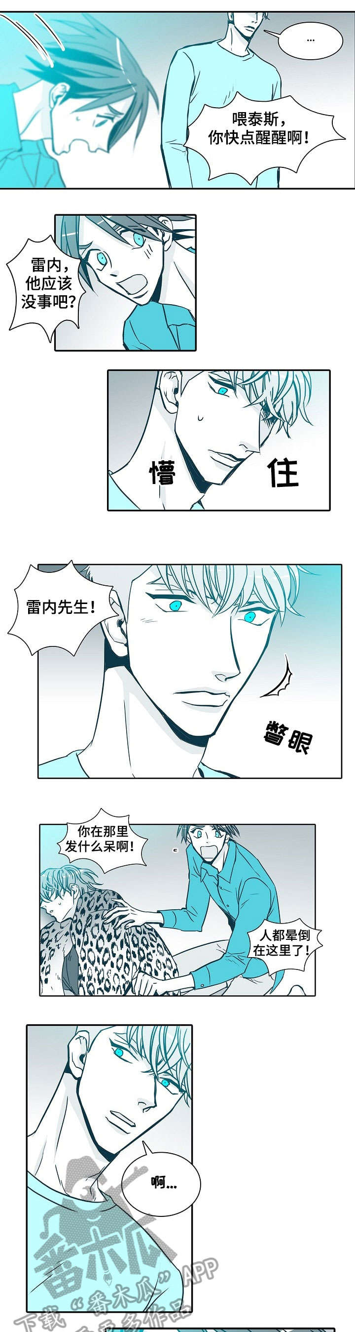 第29章：清醒一点0