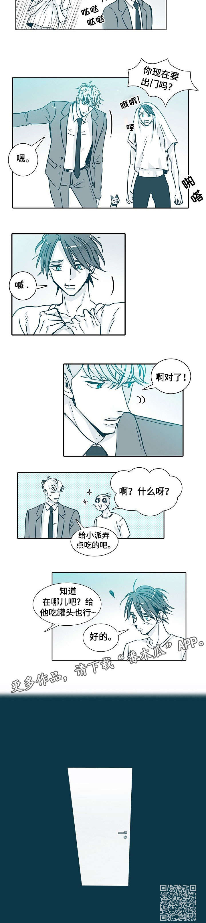 第8章：出门7