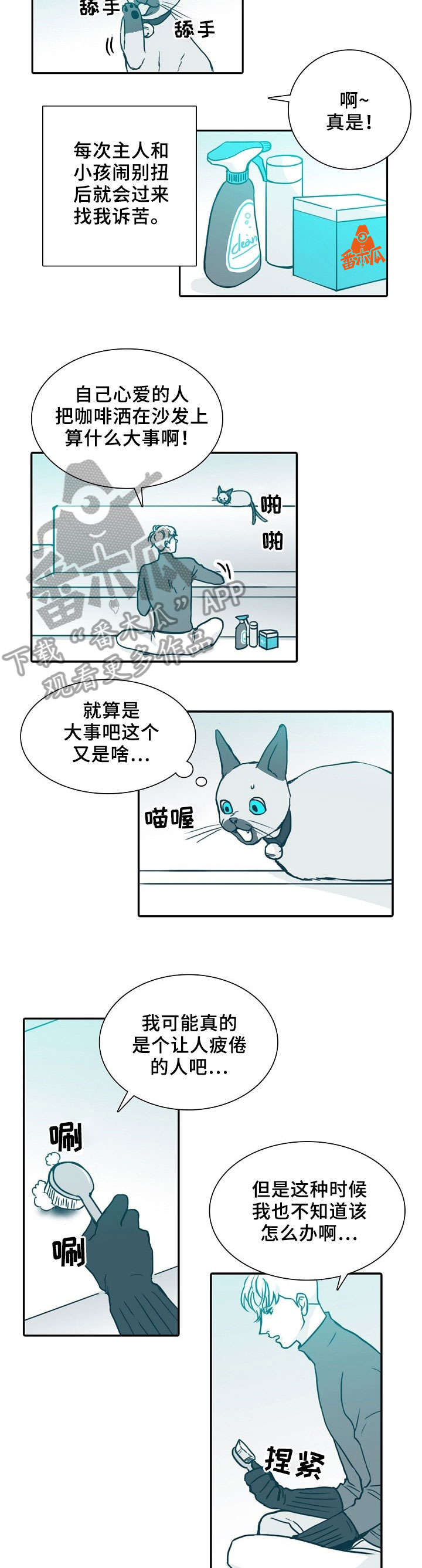 第65章：抱歉3