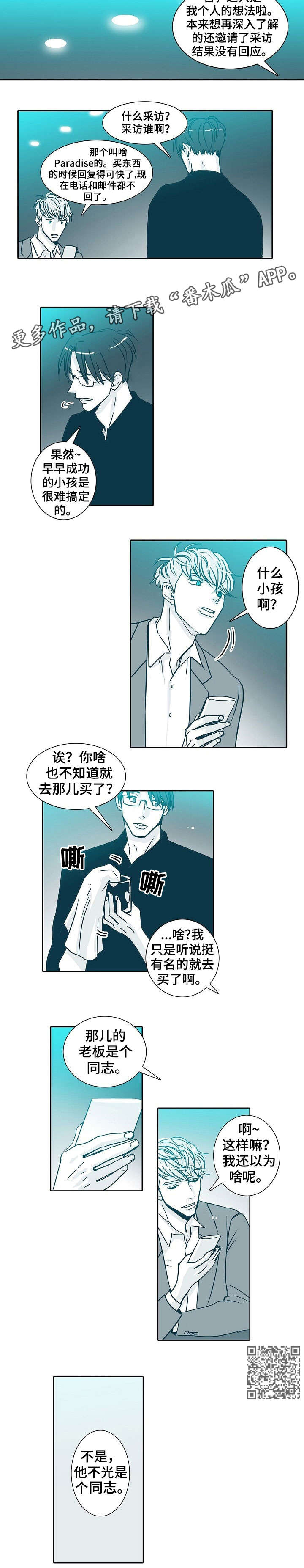 第10章：天才1