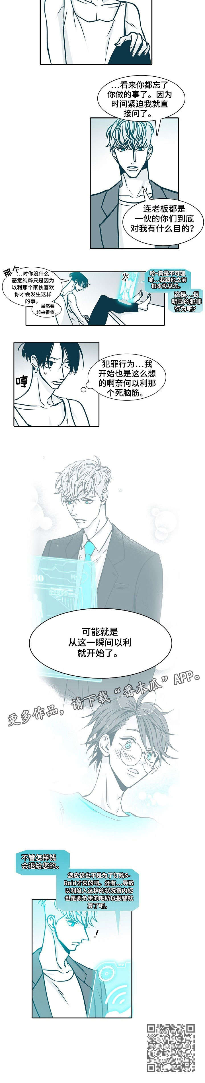 第51章：关照1