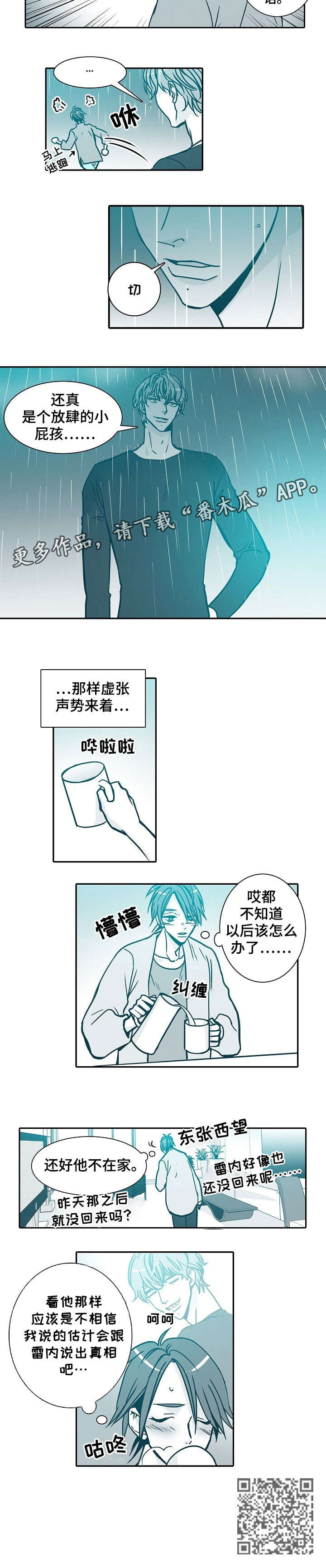 第35章：说再见1