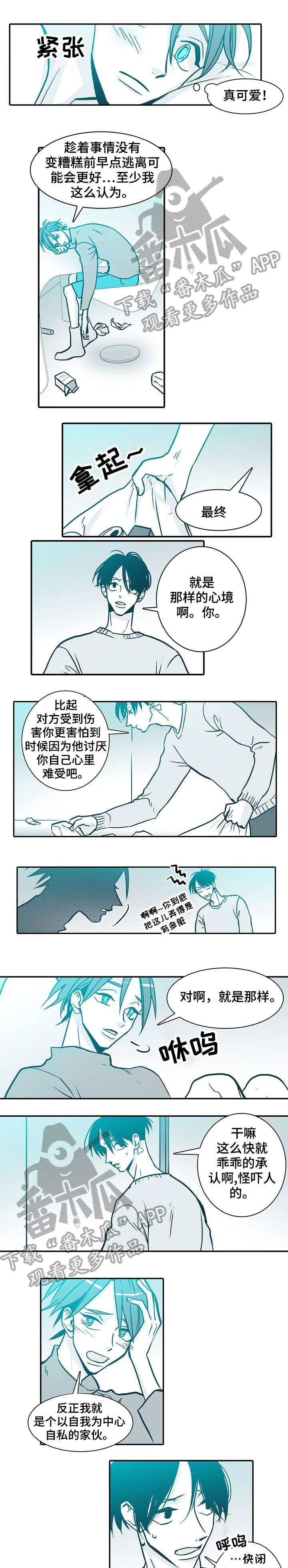 第46章：勉强3