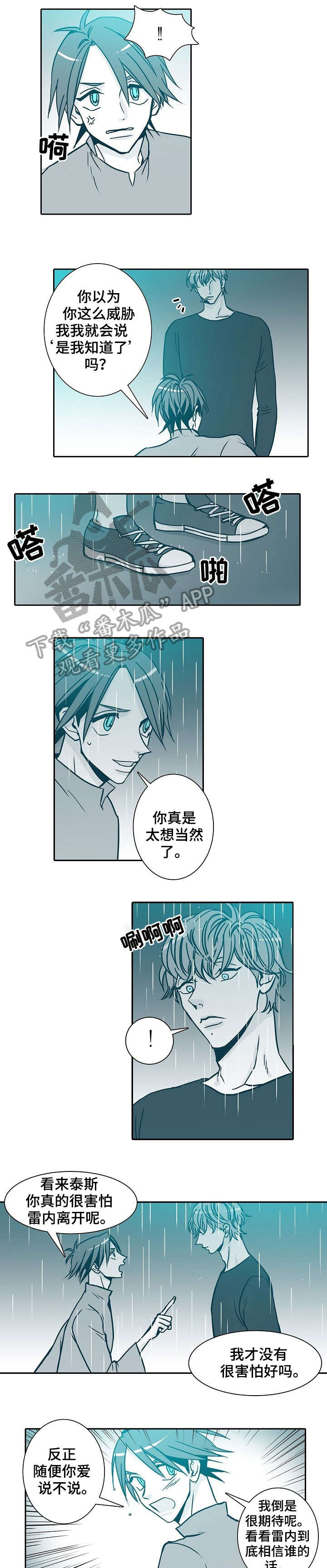 第35章：说再见0