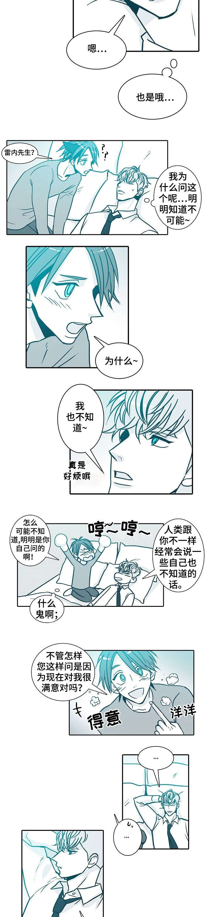 第38章：别人3