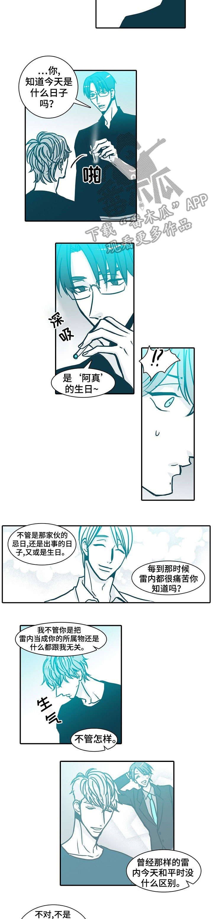 第56章：滚蛋3