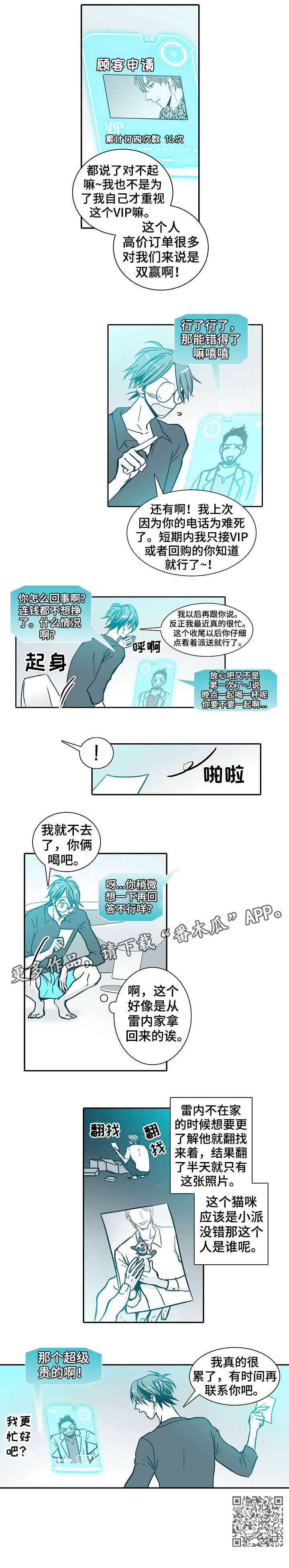 第10章：天才4