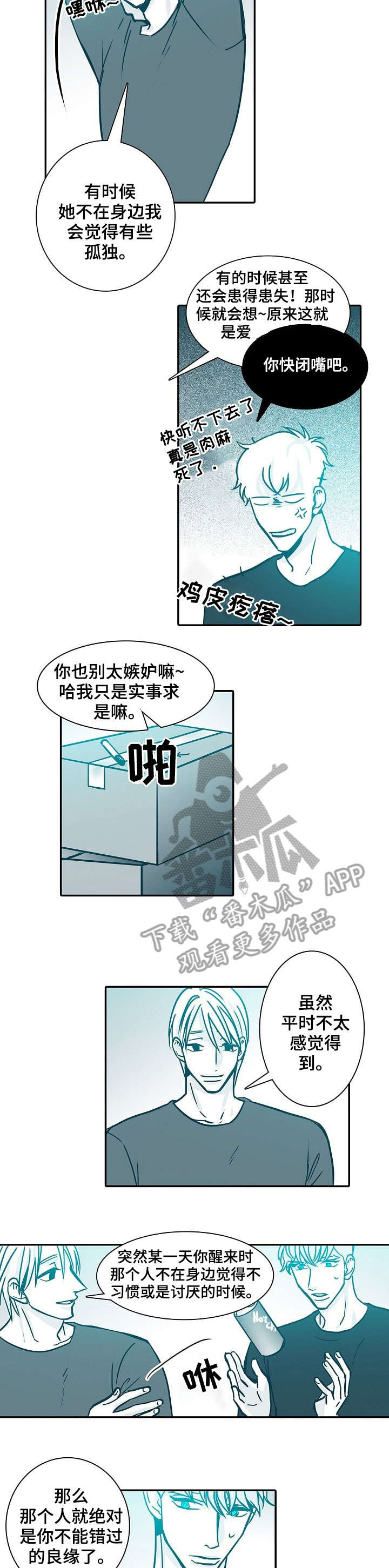 第37章：真心1