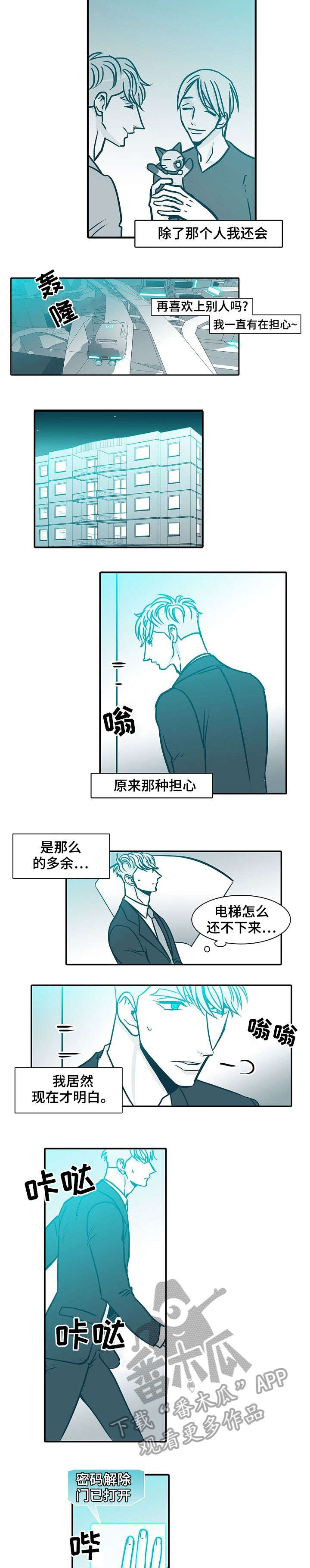 第61章：睡会1