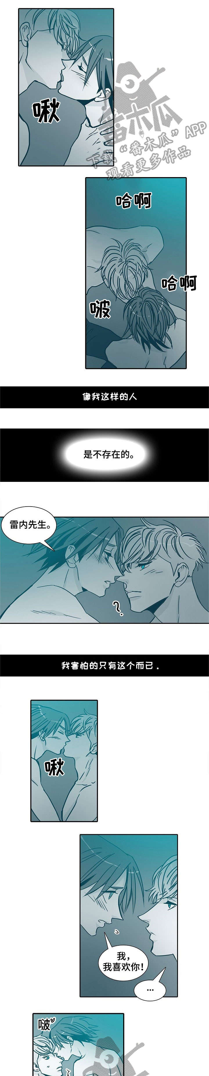 第22章：害怕2