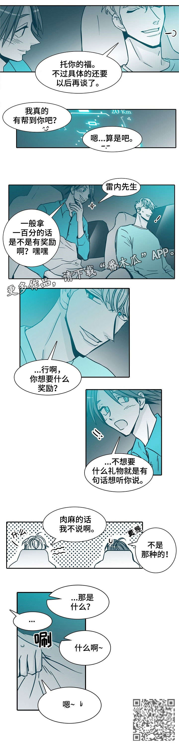 第27章：肉麻6