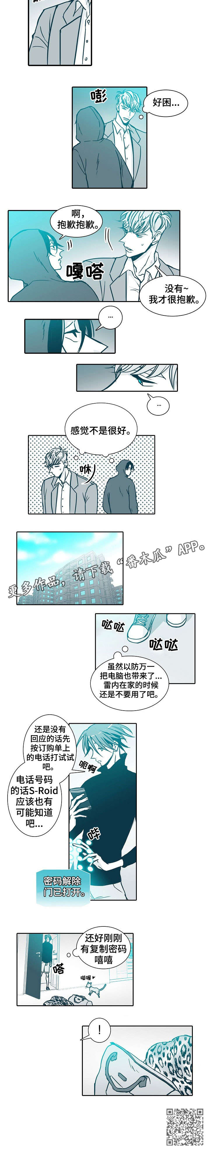 第11章：恋人1