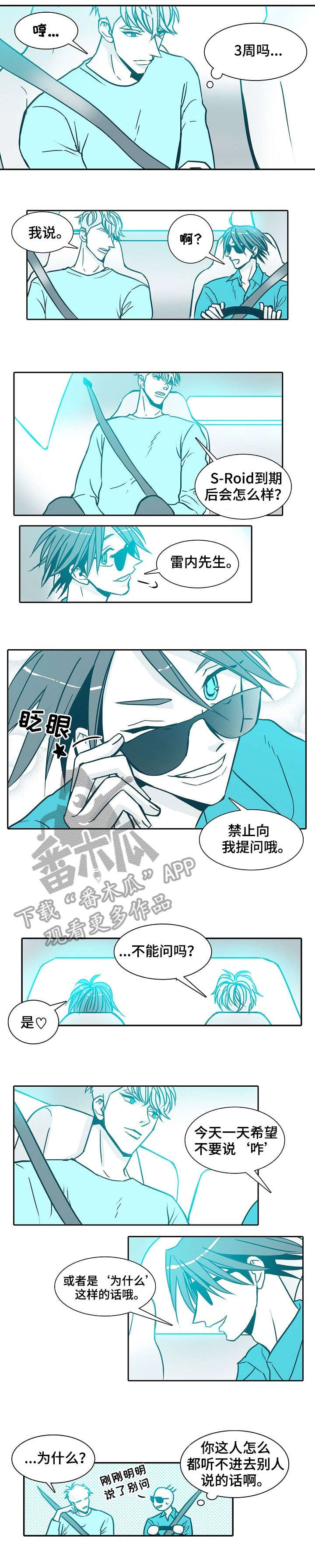 第24章：一天3