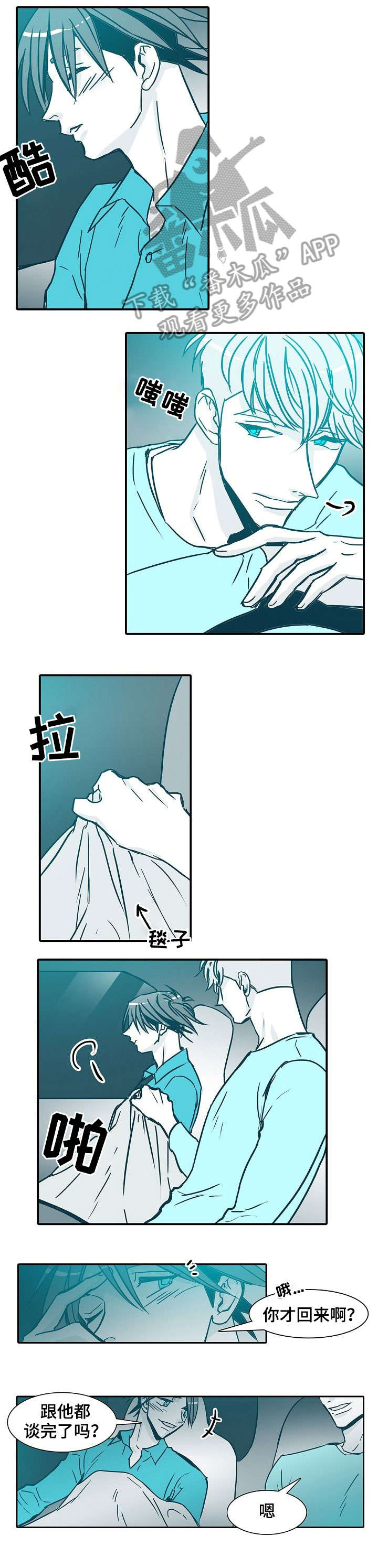 第27章：肉麻5