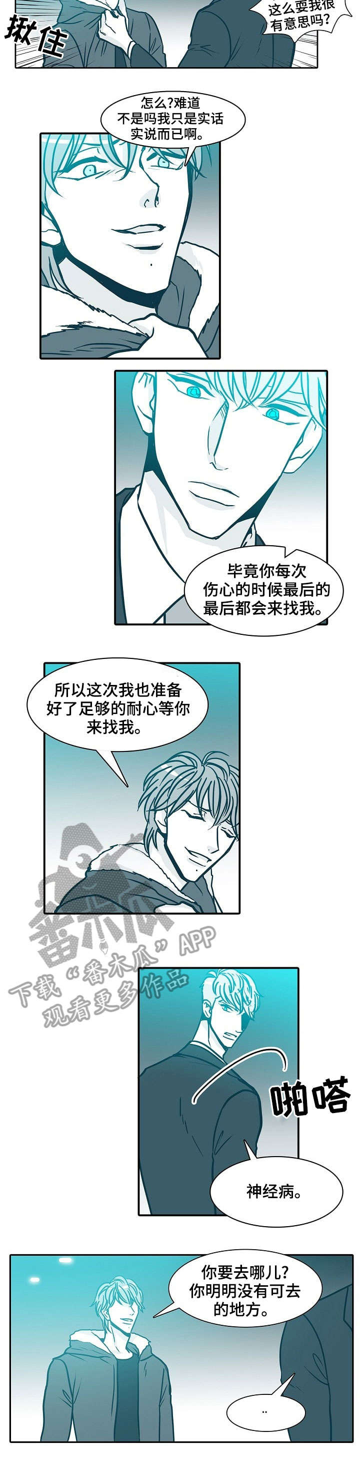 第60章：说不准4