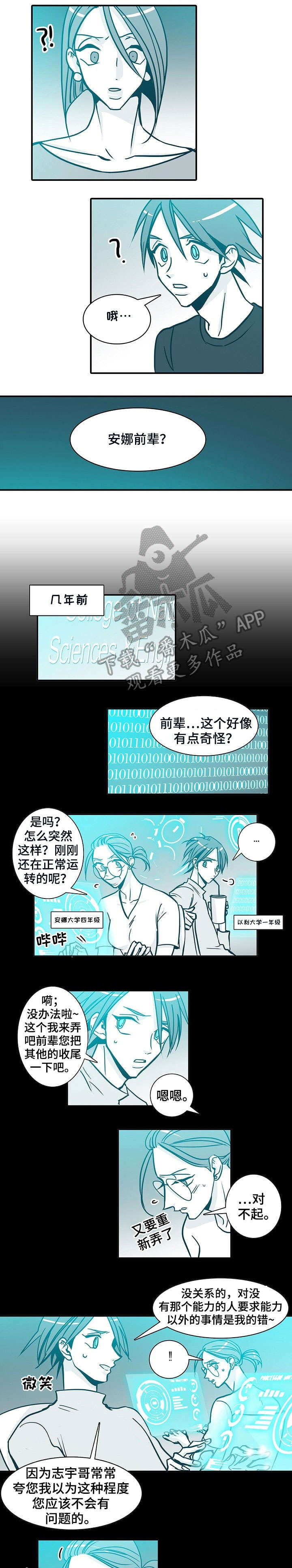 第43章：学姐3