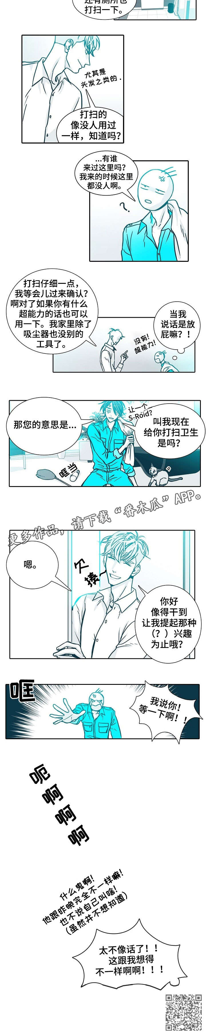 第3章：不像话5