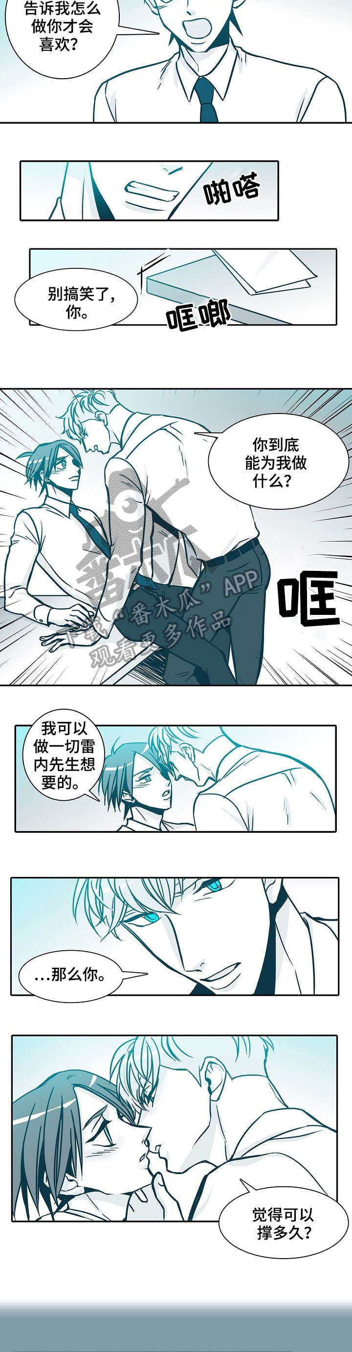 第58章：谎言4